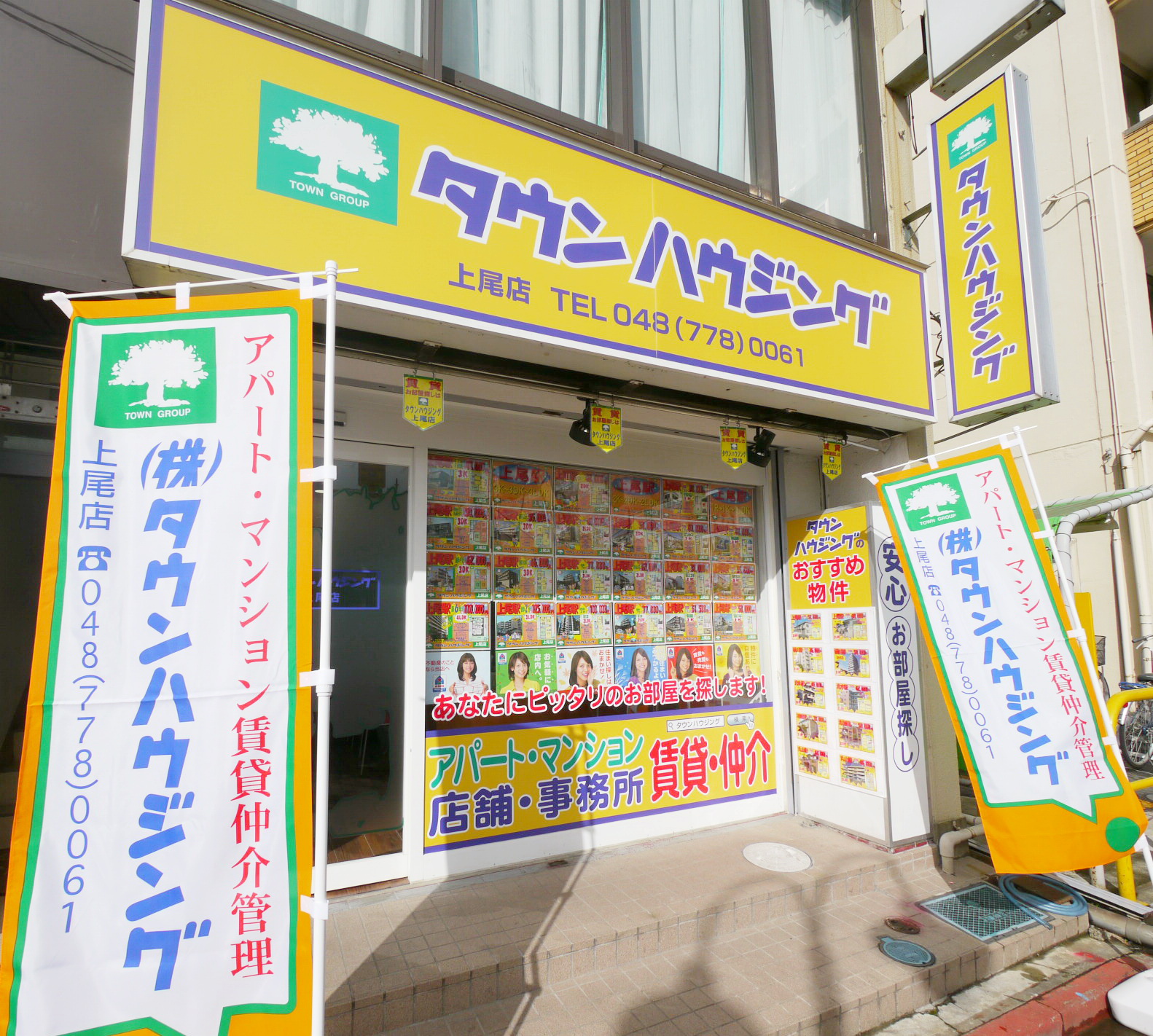 上尾店