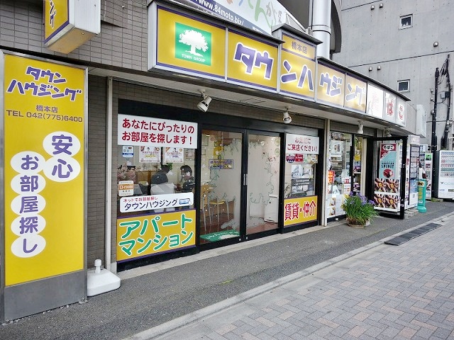 橋本店